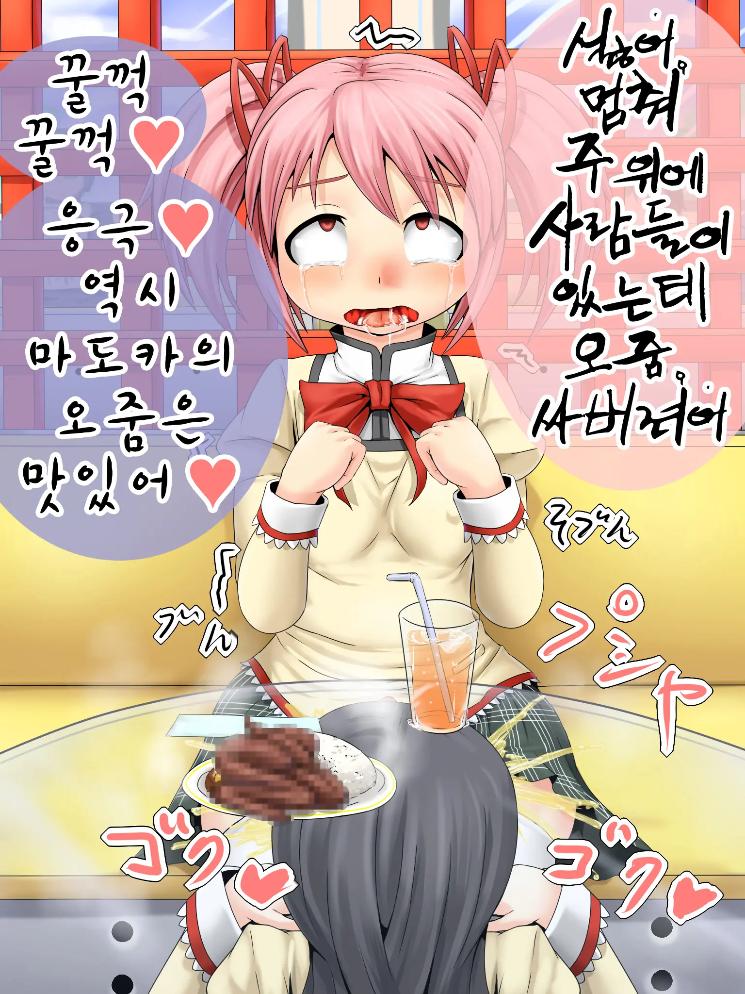 Ahecchau-Kei Mahou Shoujo